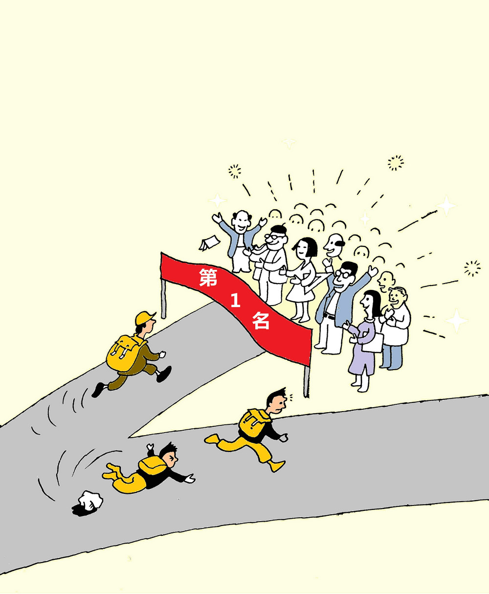 6.28讓娃兒曉得比起“拿第一”，學(xué)會(huì)“輸?shù)闷稹蓖鶗?huì)讓他走得更遠(yuǎn)。.jpg