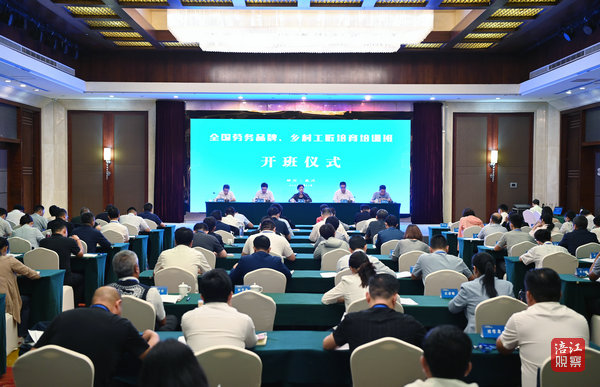 2023年9月21日，全國勞務品牌、鄉(xiāng)村工匠培育培訓班開班儀式  張莉 攝.jpg