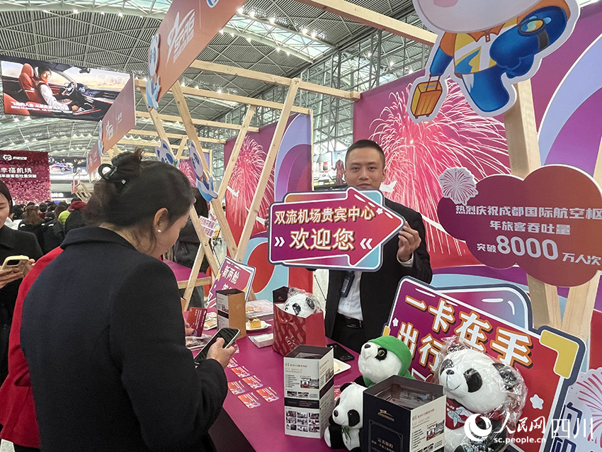 11月28日，成都天府機(jī)場(chǎng)、雙流機(jī)場(chǎng)舉行相關(guān)慶?；顒?dòng)。人民網(wǎng)記者 郭瑩攝