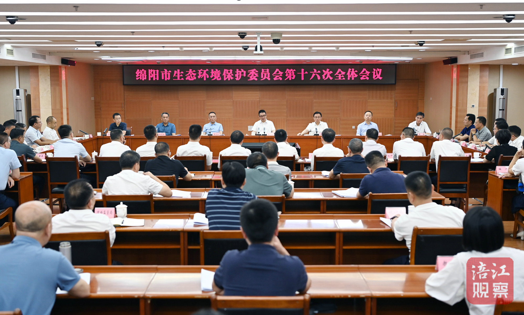 2024年9月23日，綿陽市生態(tài)環(huán)境保護委員會第十六次全體會議1  張莉  攝.jpg