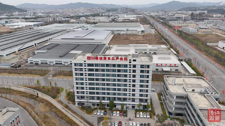 四川（綿陽）健康食品產(chǎn)業(yè)園.jpg