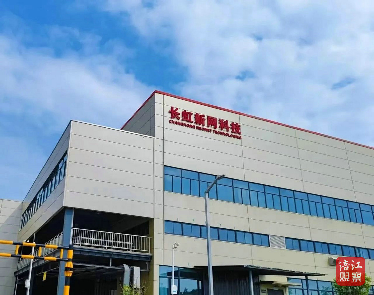 長虹新網科技4_1.jpg 長虹新網科技4_1.jpg