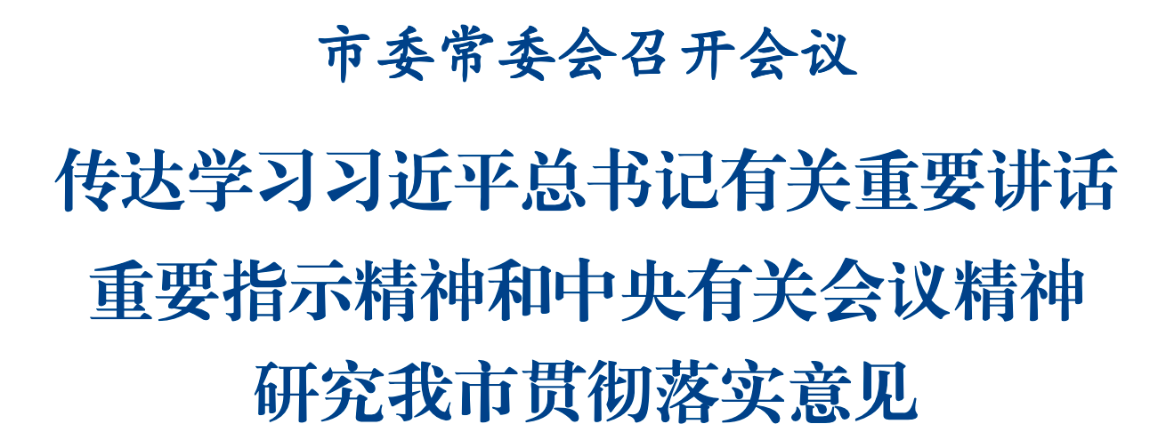 發(fā)布 常委會 新.png