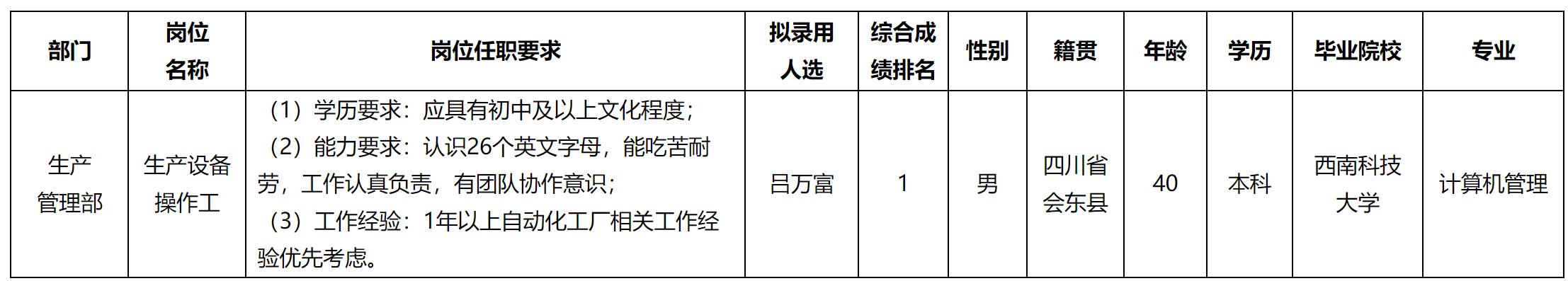 設(shè)備操作.png
